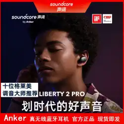 Anker Soundcore Liberty 2ProサウンドワイドトゥルーワイヤレスAnkerBluetoothヘッドセットaptX耳栓