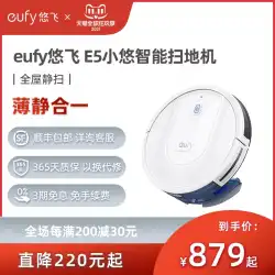 Eufy Youfei XiaoyouE5スマートスイープロボット家庭用自動超薄型スイープとモップが統合されています