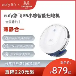 Eufy Youfei XiaoyouE5スマートスイープロボット家庭用自動超薄型スイープおよびモップ統合マシン掃除機とミュート