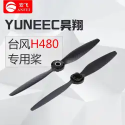 Yuneec電気玩具HaoxiangTyphoonH480特殊ブレードプロペラABプロペラエンジニアリングプラスチック