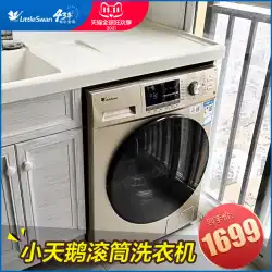 リトルスワンドラム洗濯機10kg全自動一流家庭用周波数変換公式旗艦店TG100S21WDG