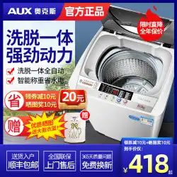 Aux 7.5 / 8 / 10KG大容量洗濯機自動家庭用小型ベルベット洗濯機