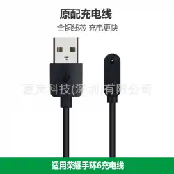 Huawei HonorBand6磁気充電ケーブルデータケーブルフィット4XES充電器ベースウォッチに適しています