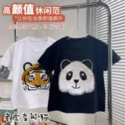 親子半袖Tシャツ2022年夏新パンダがタイガーになります子供用半袖Tシャツスパンコール可変パターン