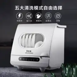 メーカーは、家庭用の小型デスクトップ食器洗い機を提供しています-無料の自動インテリジェント消毒と乾燥6セットの食器洗い機