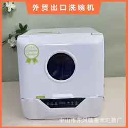 ホーム自動食器洗い機デスクトップ小型デスクトップ便利な消毒乾燥統合食器洗い機無料インストール