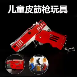 輪ゴム銃輪ゴムは小さな銃バーストロープランチャーおもちゃ折りたたみ式ミニサブマシンガンを破裂させることができます