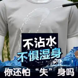 ブラックテクノロジーナノテクノロジー防水・防油Tシャツ防水・防汚メンズアイスシルク半袖通気性防汚防汚ボディ桖