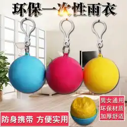 工場直接販売プラスチック球形使い捨てレインコートキーホルダープロモーションギフトポータブルレインコートボール卸売