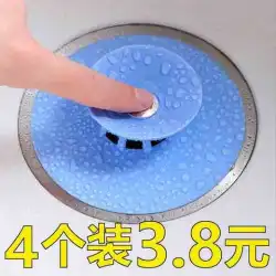 UFO床排水洗面台シンクプラグキッチンプッシュ式バスルームブロッキング防止プラスチックデオドラント下水道カバーH8