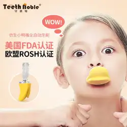 子供の自動電動歯ブラシ2-6-12歳のソニックU字型の赤ちゃんの口のブラッシングアーティファクト