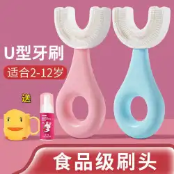 子供の歯ブラシU字型の2〜12歳の乳児用口、シリコンソフトヘアクリーニングアーティファクト子供用歯ブラシマニュアル