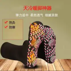 Qingqingziが好むマッサージソックス冷たくて暖かい足のアーティファクト24時間暖かいフットケアソックス滑り止めの自己発熱