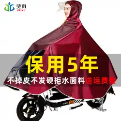 電動バイクレインコートロングヘルメットマスクシングル男性と女性は、バッテリー自転車ファッションポンチョを厚くします