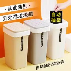 自動バッグ交換バッグ爆弾カバーゴミ箱家庭用リビングルームゴミ箱キッチンサイズふた付きプレスゴミ箱