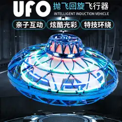 国境を越えた新製品LED発光旋回魔法フライングボールサスペンション指先ジャイロ減圧UFO航空機玩具