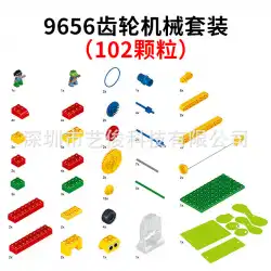 LEGO 9656 4500290769090と互換性のある大粒子教材ビルディングブロックセットVarietyEngineeringPipe