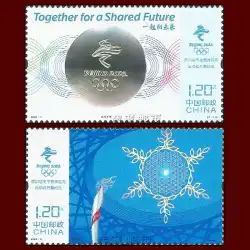 2022-4北京2022冬季オリンピック開会式記念スタンプセットオリジナルラバー2個全商品