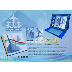 2022年第24回北京冬季オリンピック記念紙幣記念コインビンダンダン20枚の紙幣と2枚の紙幣