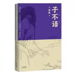 Guomai Culture Tianjin People&#39;s PublishingHouseが制作した本物の本ZibuyuYuan Mei