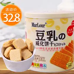 MarLour豆乳ウエハースビスケット日本の風味のスナックバルク1000gリトルレッドブックマールボロウエハースビスケット