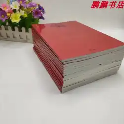 リトルレッドブック中国の古代詩の読者北京大学は、大きな中国語と大きな文字で古典的な中国語の15冊の本を出版しています