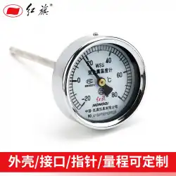 。 HongqiバイメタルメーターWSS-014 / 11アキシャルラジアル-0℃-600℃ボイラー産業温度産業のカスタマイズ