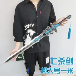 ドゥオルオ本土のアニメ約7本の殺害の剣特大の1メートルのpuおもちゃ剣道ダストハート武器の剣ドゥオルオの剣