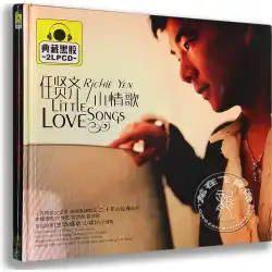 本物の車の車のビニールディスクRenXianqi：Little Love Song 2CD