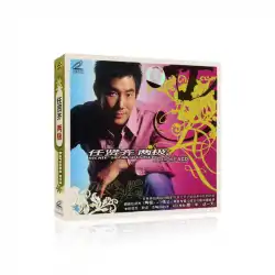 RenXianqiバイポーラクラシックソングYouAre My Wife Lossless VCD Album Car MV CD Disc