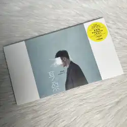 Spot LiRonghaoアルバムイヤーCDディスクバージョン