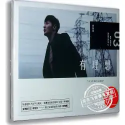 スポット|本物のLiRonghao2016ニューアルバムには理想的なCD +歌詞ブックWildAnimalsがあります