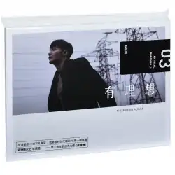 2016年の本物のアルバムLiRonghaoのニューアルバムには理想的なCD +写真の歌詞の本があります