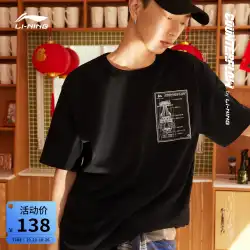 HuaChenyu同じスタイルのLiNingCFレトロシリーズHuangchengYanyun夏の半袖メンズプリント半袖コットンスポーツTシャツ