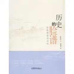 本物の本の歴史のフェイスブックYuQiuyuwen、Qian Haiyantu Culture and Art Publishing House