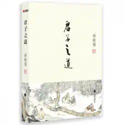 本物の本余秋雨、北京ユナイテッド出版社が制作した研削鉄の本