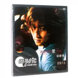 Genuine Nicholas Tse 1999 Album：Thank You for Your Love 1999（Reprint）1CD Mandarin Old Songs