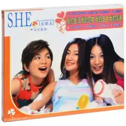 本物のCDSHE / SHE女子寮2001年アルバムXingyun / Meika Records CD
