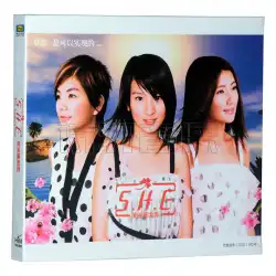 本物のSHE / SHEブレイブニューワールド2002アルバムCD