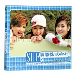 本物のレコードSHE / SHE Youth Co.、Ltd.2002アルバムCD +歌詞ブック