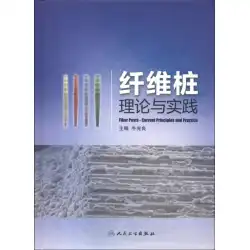 ファイバーポストの理論と実践NiuGuangliang