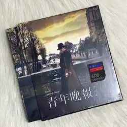 Spot vae Xu Song2016第6回ニューアルバムYouthEvening News CD +ポスター+5枚のポストカード+歌詞ブック
