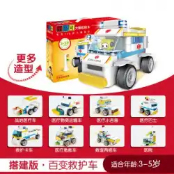 新製品バラエティブルーコ救急車組み立てブルカーおもちゃ男の子と女の子子供用パズル大粒子パズル