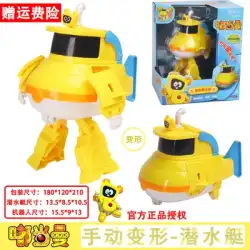 Dudangman磁気組み立て潜水艦掘削機パズルスロー人形変形ロボット子供のおもちゃ