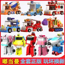 組み立てられた人形の男の子のロボットDudangmaiのおもちゃはすべて遅いtootDangman消防車の子供の変形磁気です