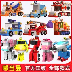 Dudangman磁気組み立て消防車パトカー救急車の子供たちはすべてdang公式変形ロボットおもちゃの男の子です