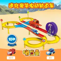 Dudangmanスピード充電高級電気鉄道車パトカー同盟充電男の子子供教育おもちゃギフト。