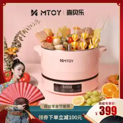 【Weiyaおすすめ】MTOYXibeile自動リフト鍋インテリジェント多機能電気暖房電気調理鍋4L容量