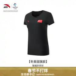 アンタ北京2022年冬季オリンピックのライセンス商品国旗スポーツウェアTシャツ女性の春と夏の半袖ランニング