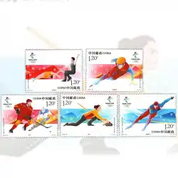 「北京2022冬季オリンピック-アイススポーツ」の2020-25記念切手